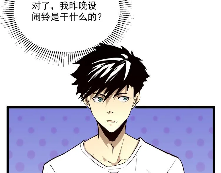 第015话 远行之前 第26页