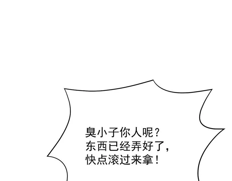 第015话 远行之前 第30页