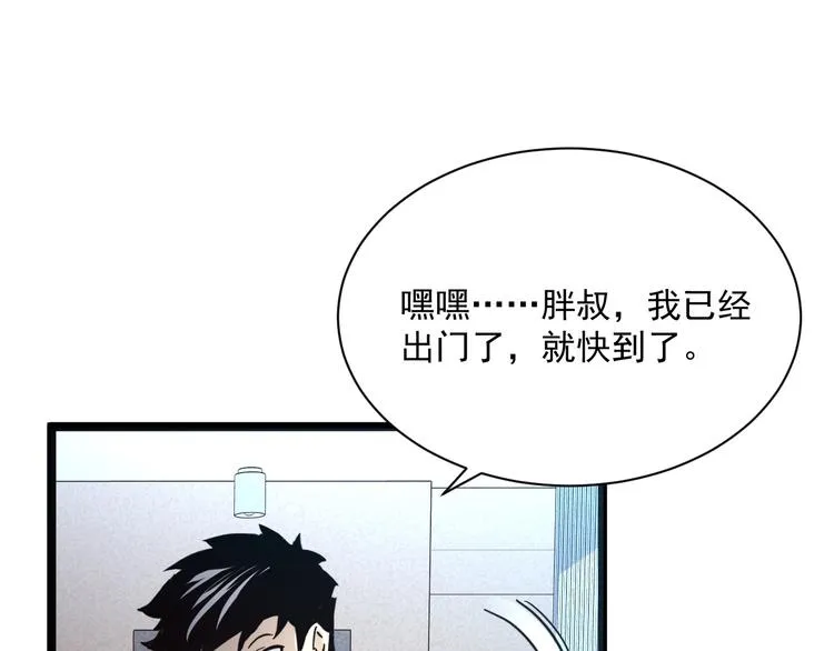 第015话 远行之前 第33页