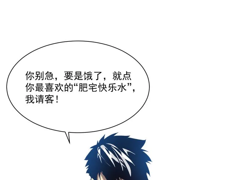 第015话 远行之前 第35页