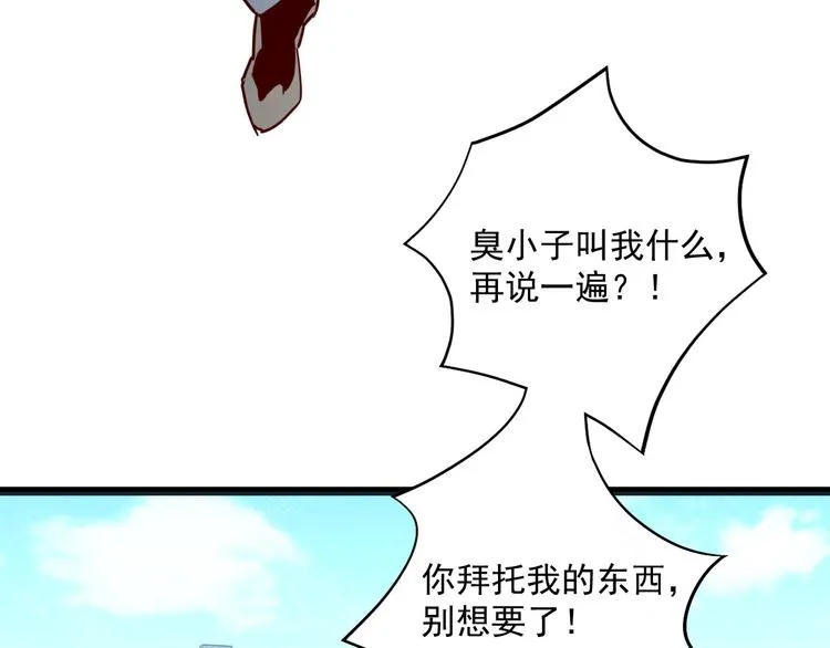 第015话 远行之前 第38页