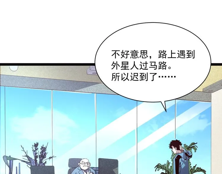 第015话 远行之前 第41页