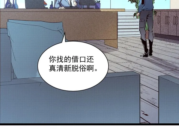 第015话 远行之前 第42页