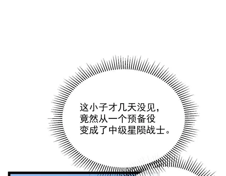 第015话 远行之前 第43页