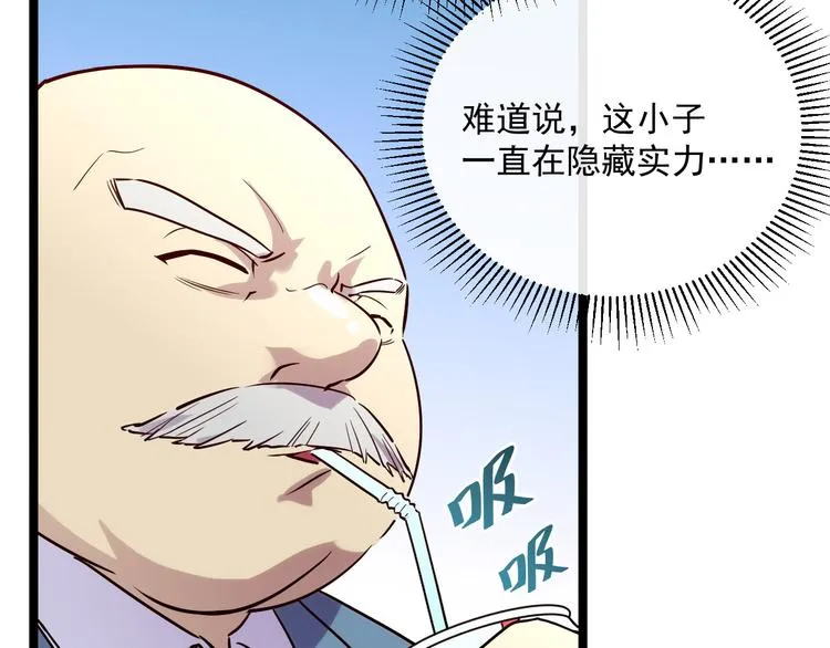 第015话 远行之前 第44页