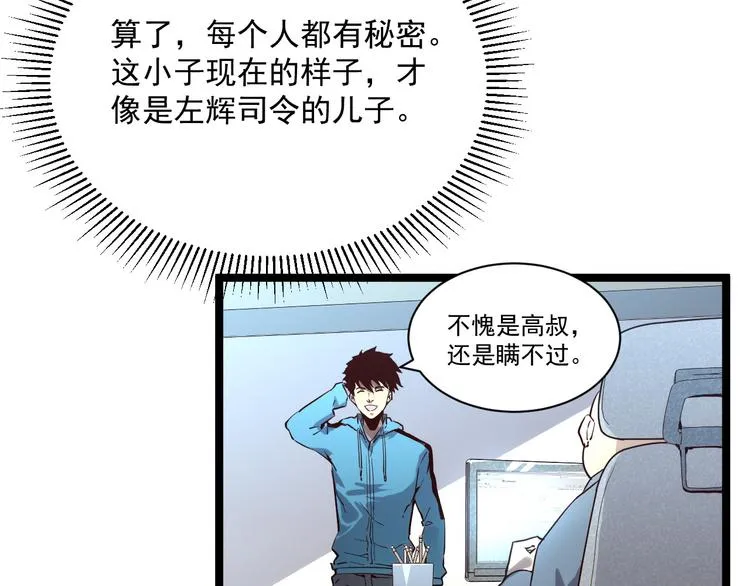 第015话 远行之前 第46页