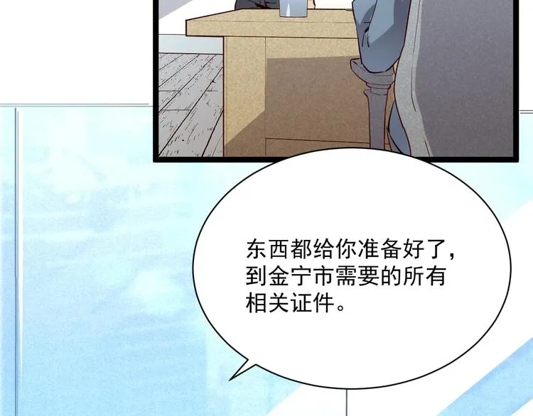 第015话 远行之前 第47页