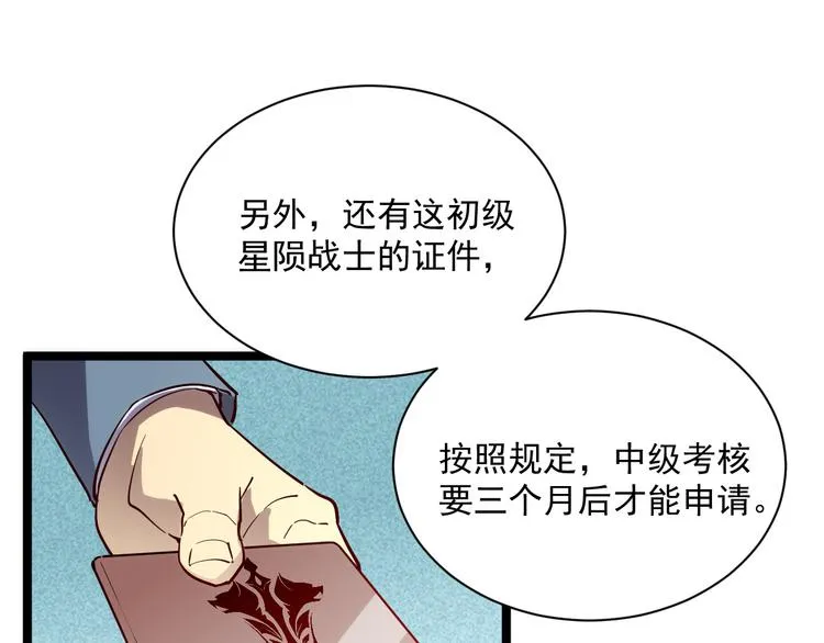 第015话 远行之前 第51页
