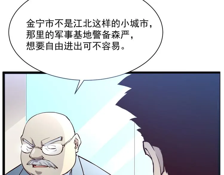 第015话 远行之前 第53页