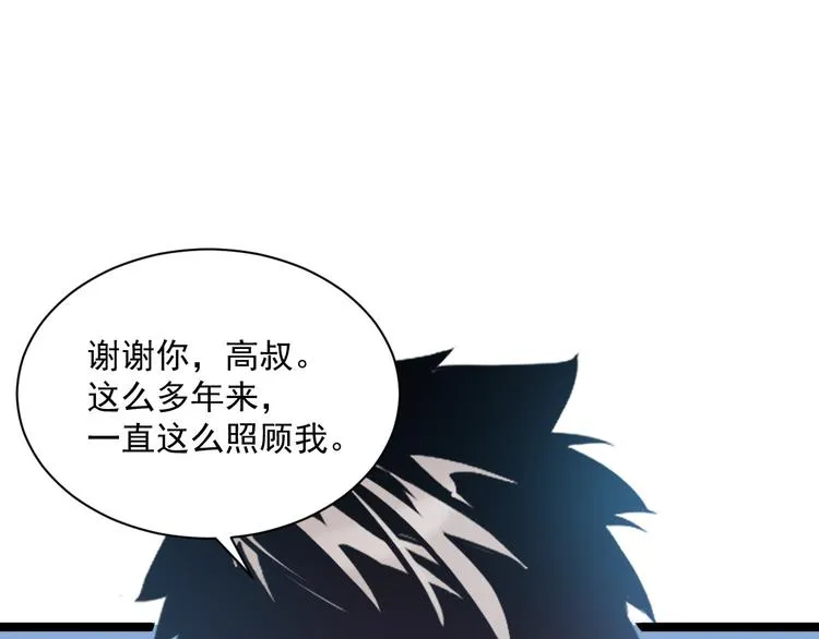 第015话 远行之前 第55页