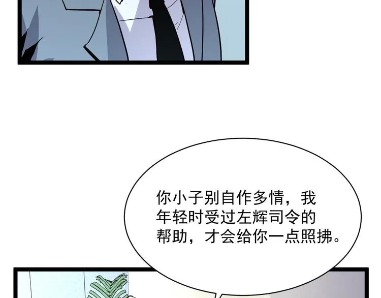 第015话 远行之前 第59页