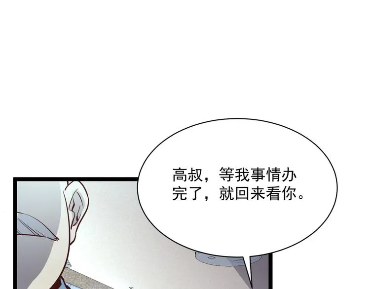 第015话 远行之前 第61页