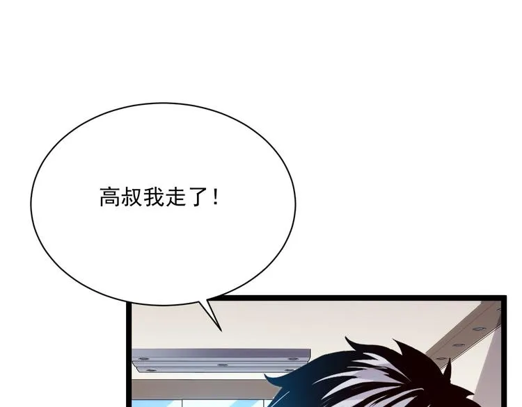 第015话 远行之前 第63页