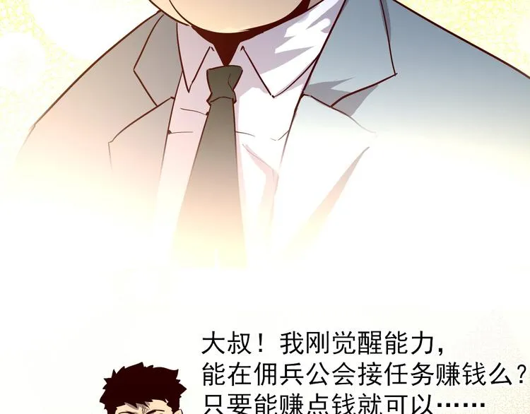第015话 远行之前 第67页