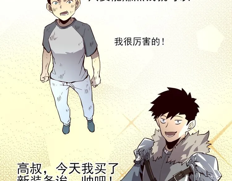 第015话 远行之前 第68页