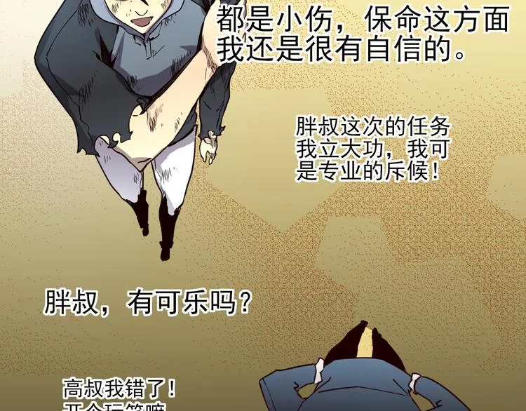 第015话 远行之前 第70页