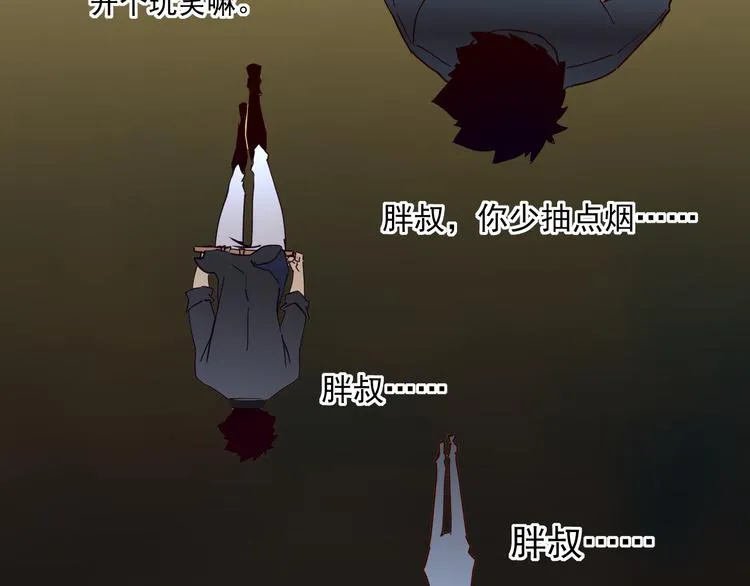 第015话 远行之前 第71页