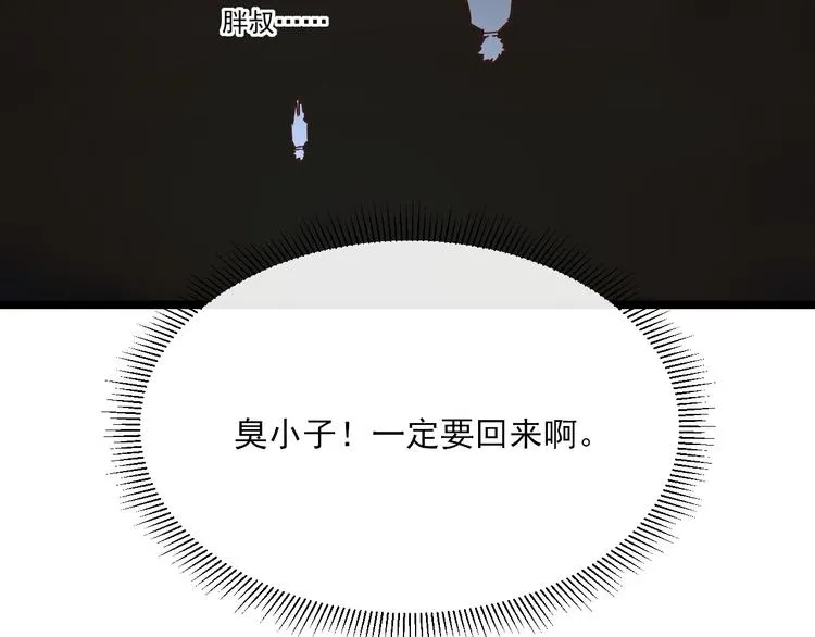 第015话 远行之前 第72页
