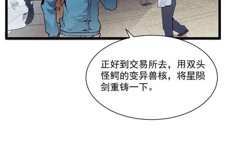 第015话 远行之前 第76页
