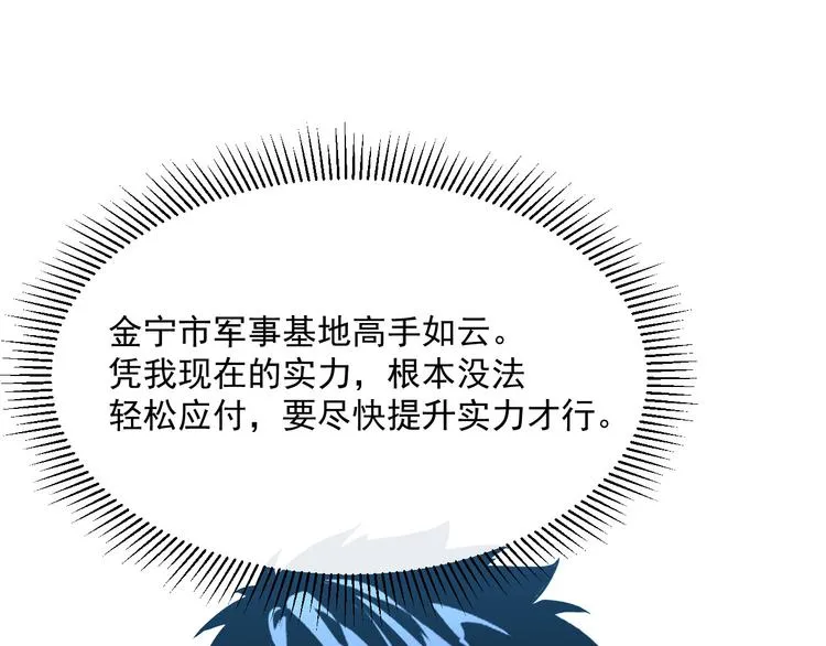 第015话 远行之前 第77页