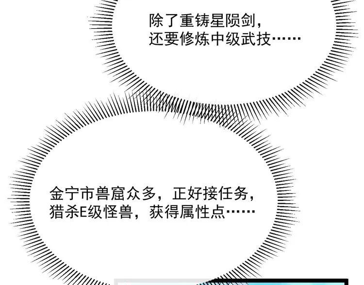 第015话 远行之前 第79页
