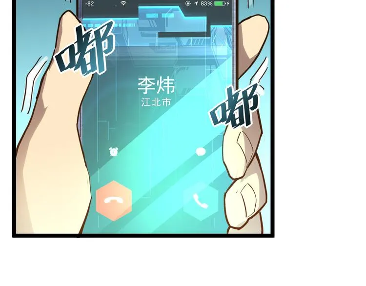 第015话 远行之前 第82页