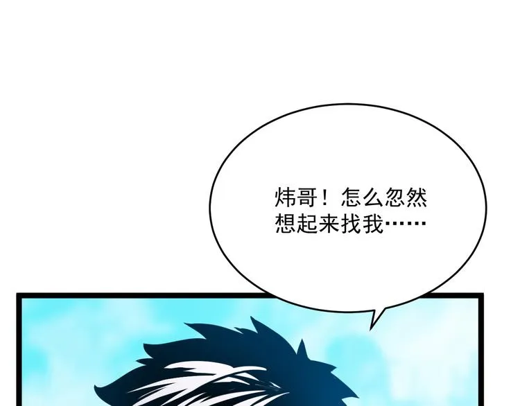 第015话 远行之前 第83页