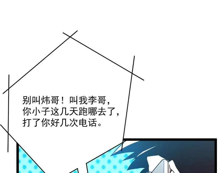 第015话 远行之前 第86页