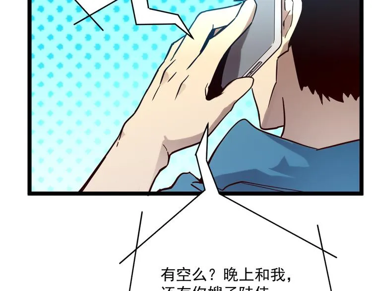 第015话 远行之前 第87页