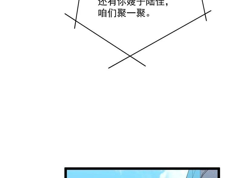 第015话 远行之前 第88页