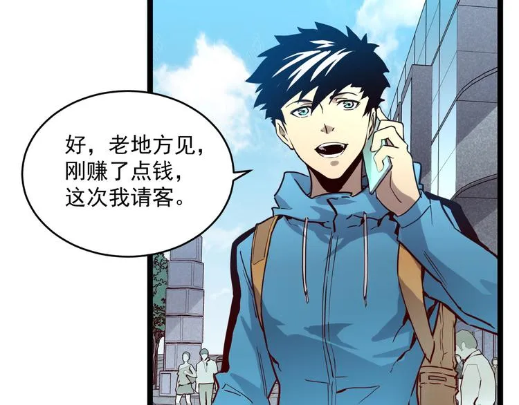 第015话 远行之前 第89页