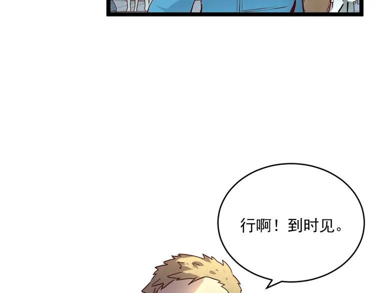 第015话 远行之前 第90页
