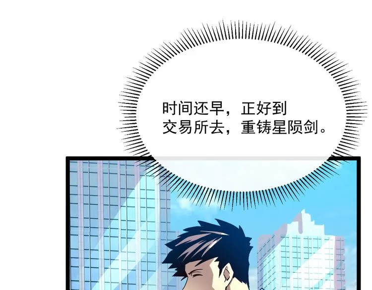 第015话 远行之前 第93页