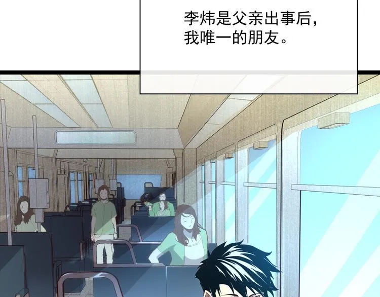 第015话 远行之前 第98页