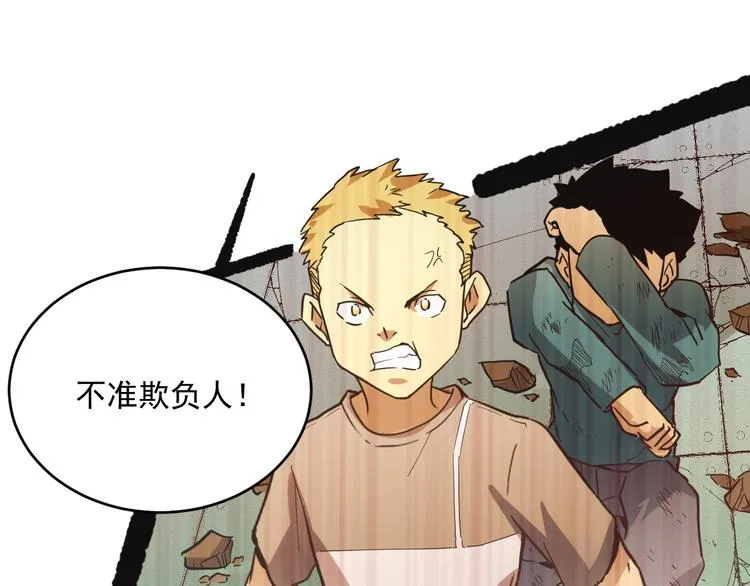 第015话 远行之前 第100页