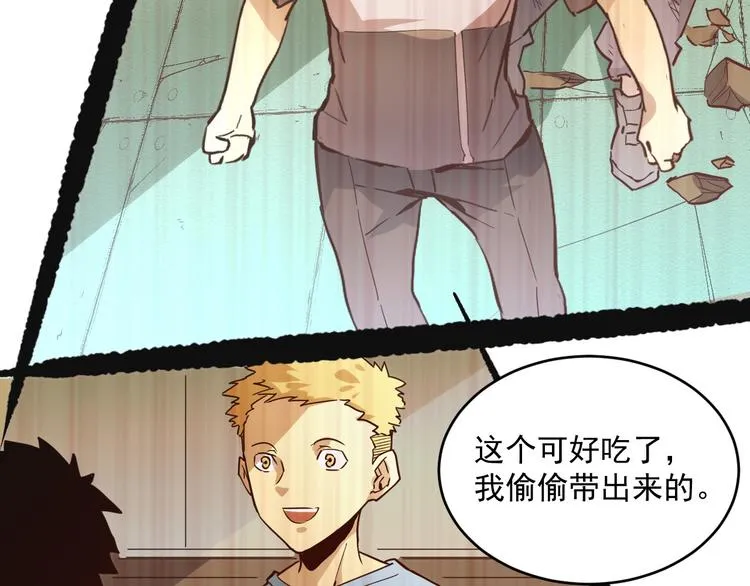 第015话 远行之前 第101页