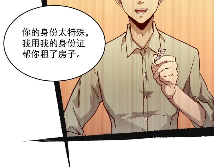 第015话 远行之前 第103页