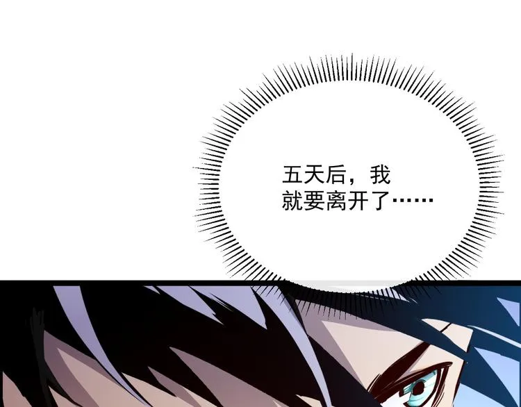第015话 远行之前 第105页