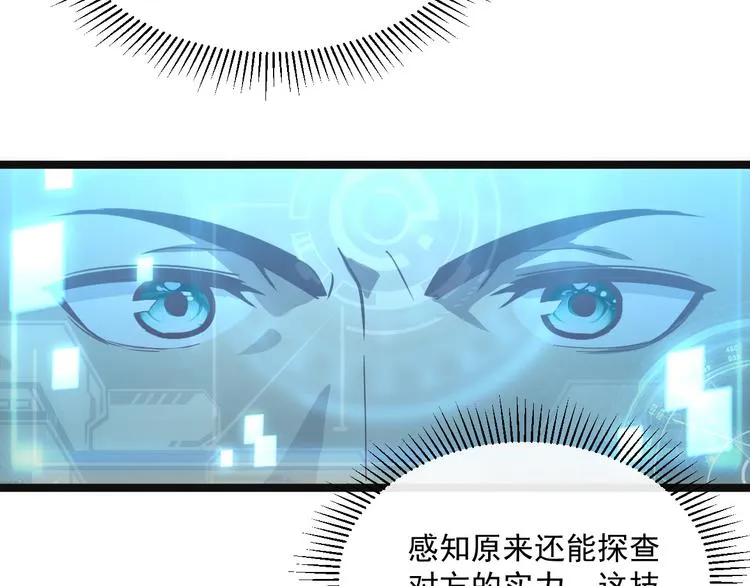 第015话 远行之前 第114页