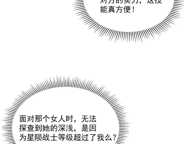 第015话 远行之前 第115页