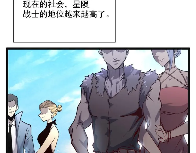 第015话 远行之前 第118页