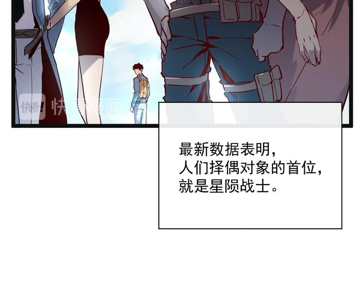 第015话 远行之前 第119页