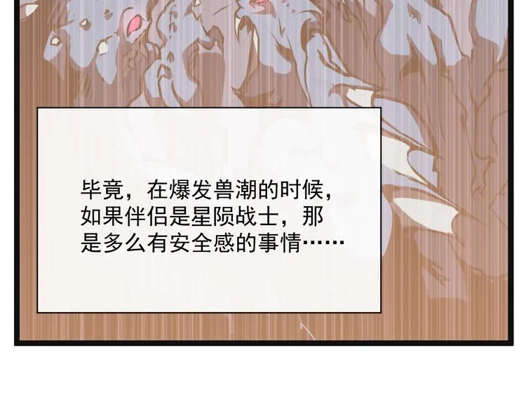 第015话 远行之前 第122页