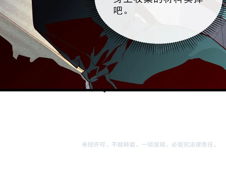 第015话 远行之前 第128页