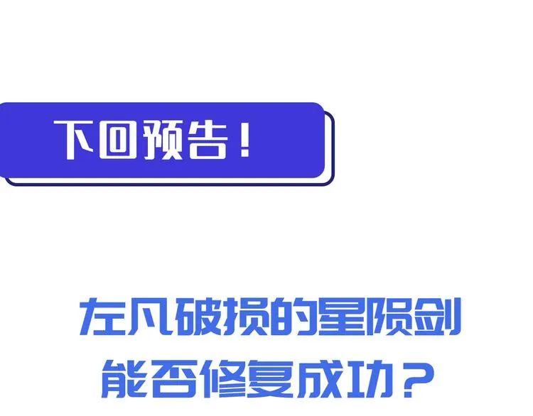 第015话 远行之前 第130页