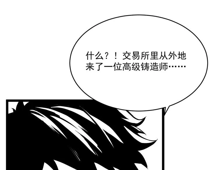 第015话 远行之前 第131页