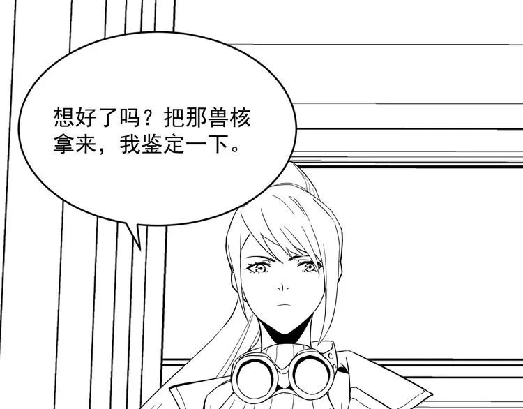 第015话 远行之前 第133页