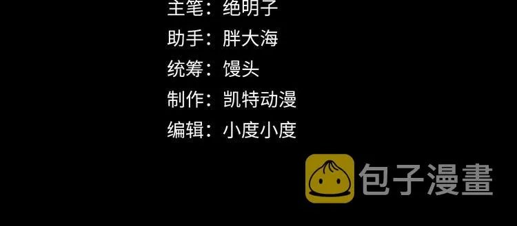 第016话 重铸星陨剑 第4页