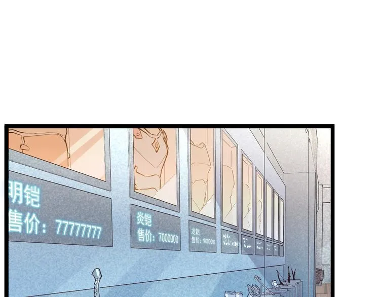 第016话 重铸星陨剑 第5页