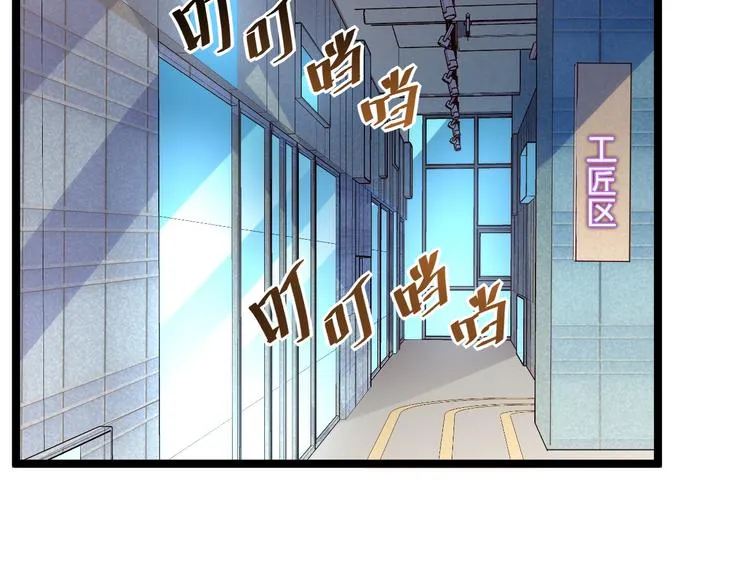 第016话 重铸星陨剑 第9页
